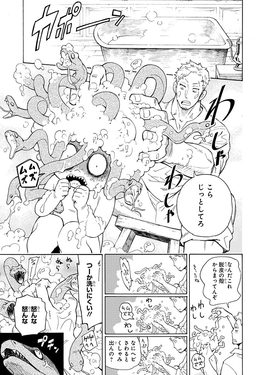 スパイファミリー 第47.5話 - 22