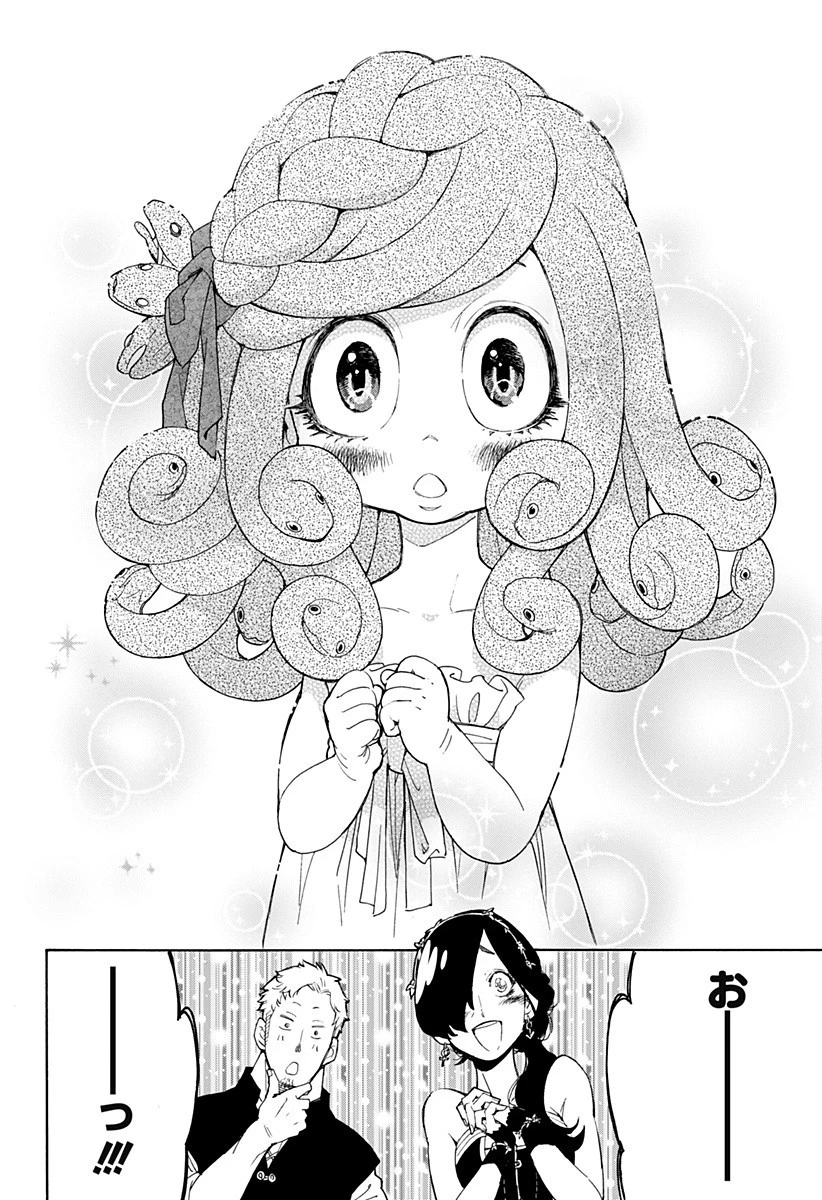 スパイファミリー 第47.5話 - 33