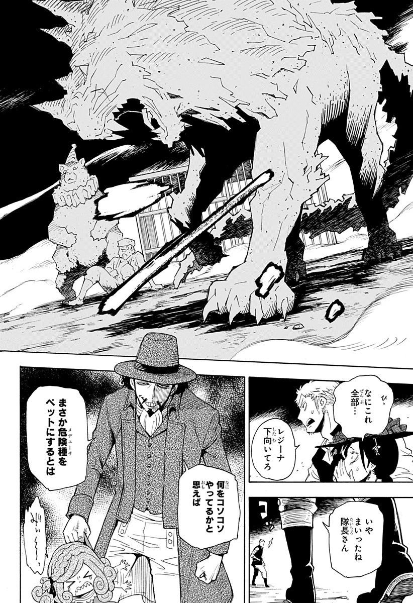 スパイファミリー 第47.5話 - 41