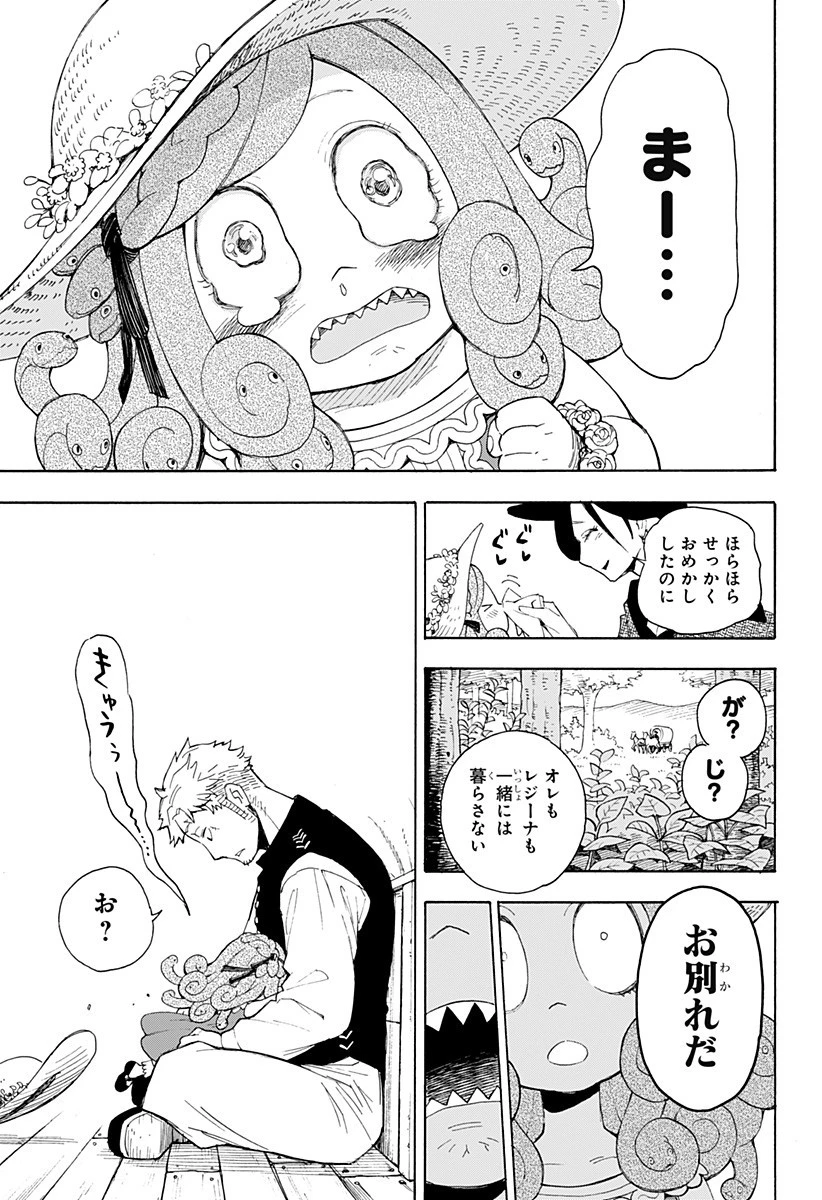 スパイファミリー 第47.5話 - 56