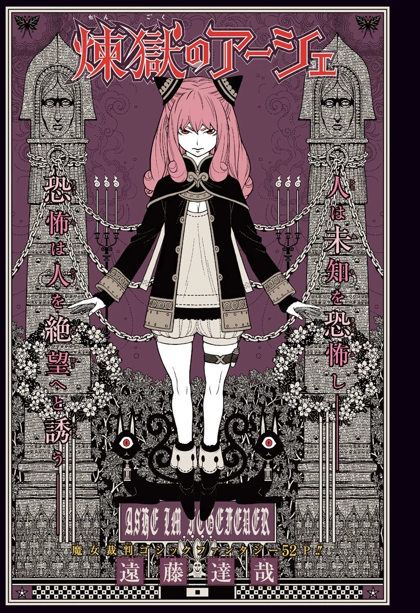 スパイファミリー 第31.5話 - 3