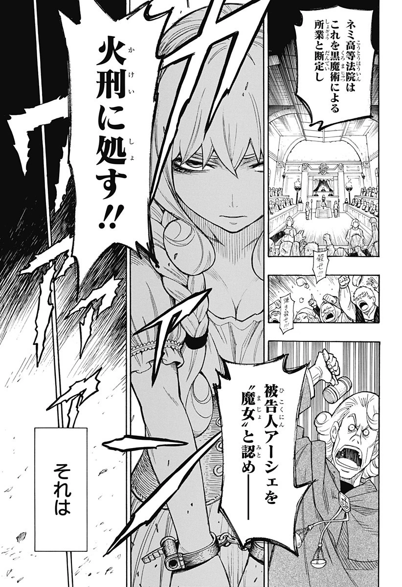 スパイファミリー 第31.5話 - 4