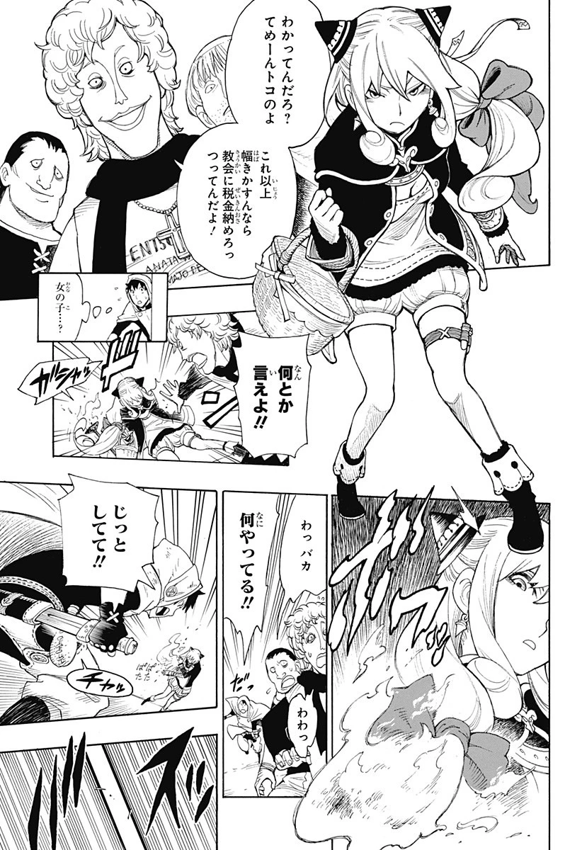 スパイファミリー 第31.5話 - 8