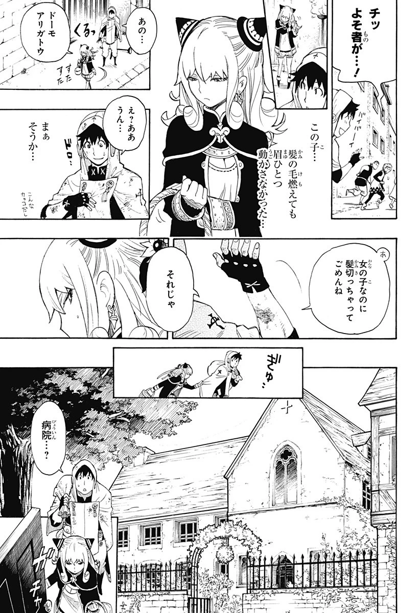 スパイファミリー 第31.5話 - 10