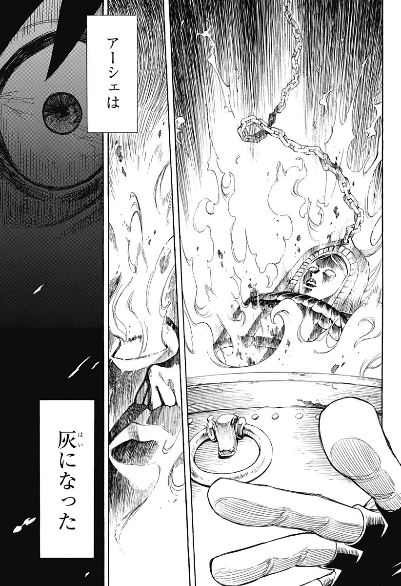 スパイファミリー 第31.5話 - 28