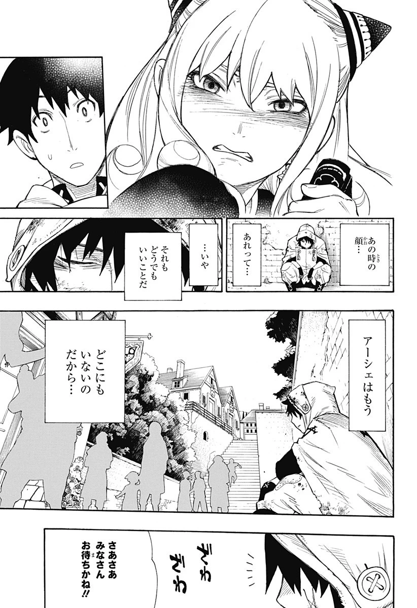 スパイファミリー 第31.5話 - 34