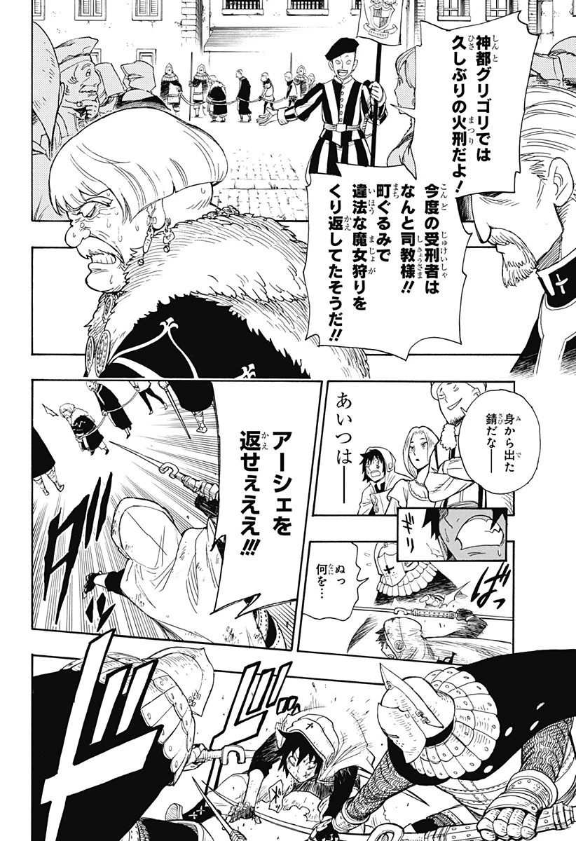 スパイファミリー 第31.5話 - 35