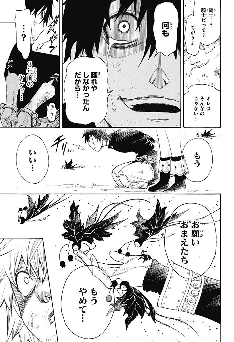 スパイファミリー 第31.5話 - 38