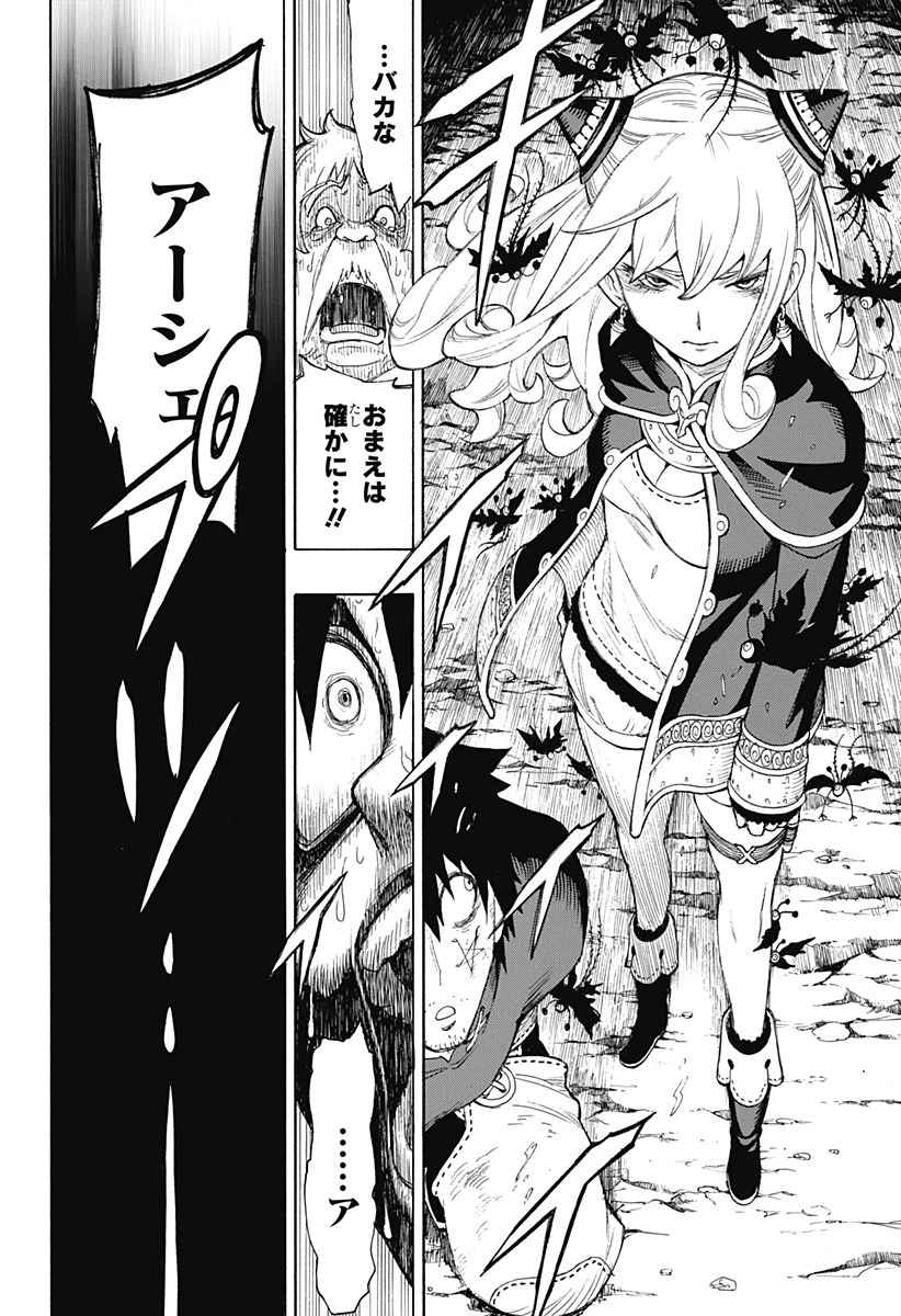 スパイファミリー 第31.5話 - 39