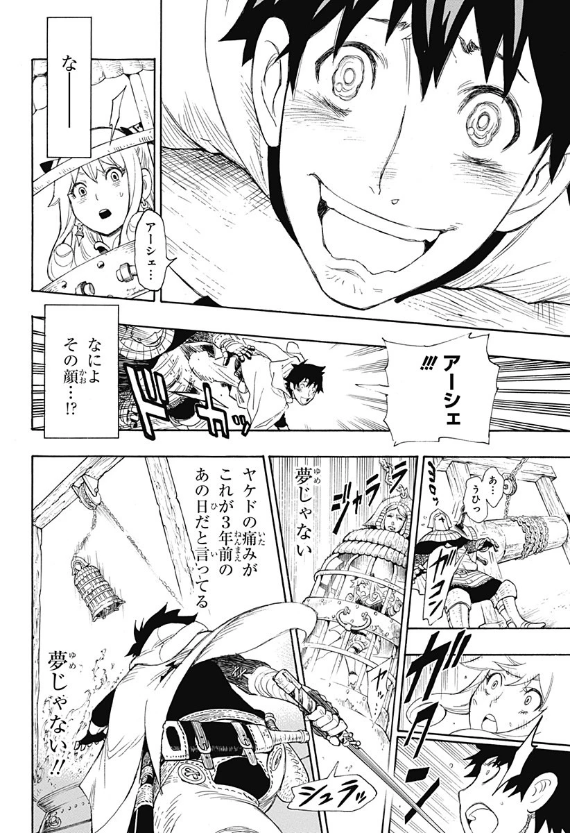 スパイファミリー 第31.5話 - 43