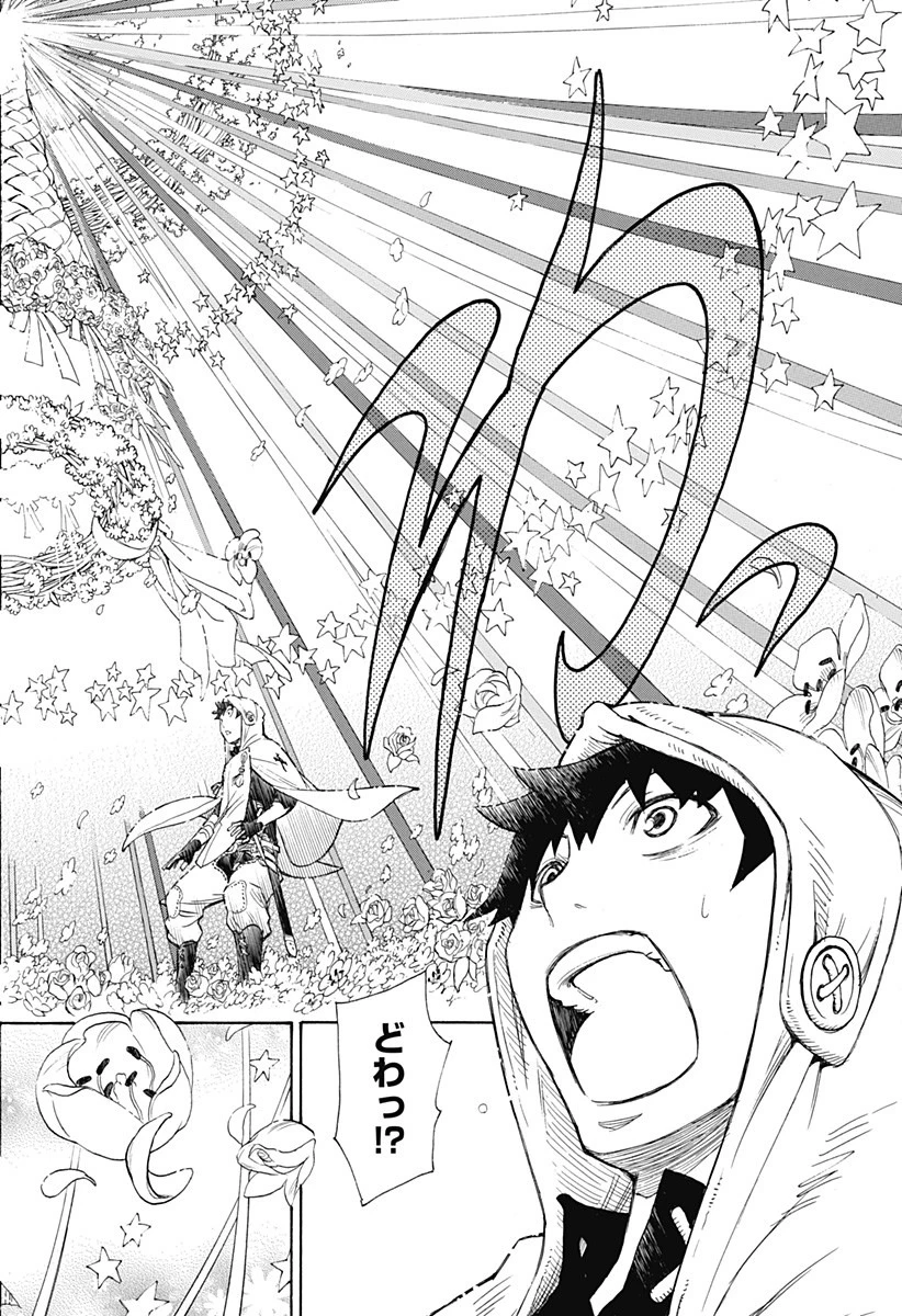 スパイファミリー 第31.5話 - 51