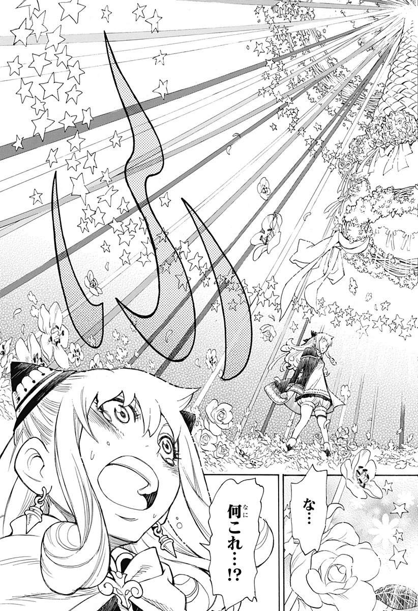 スパイファミリー 第31.5話 - 52