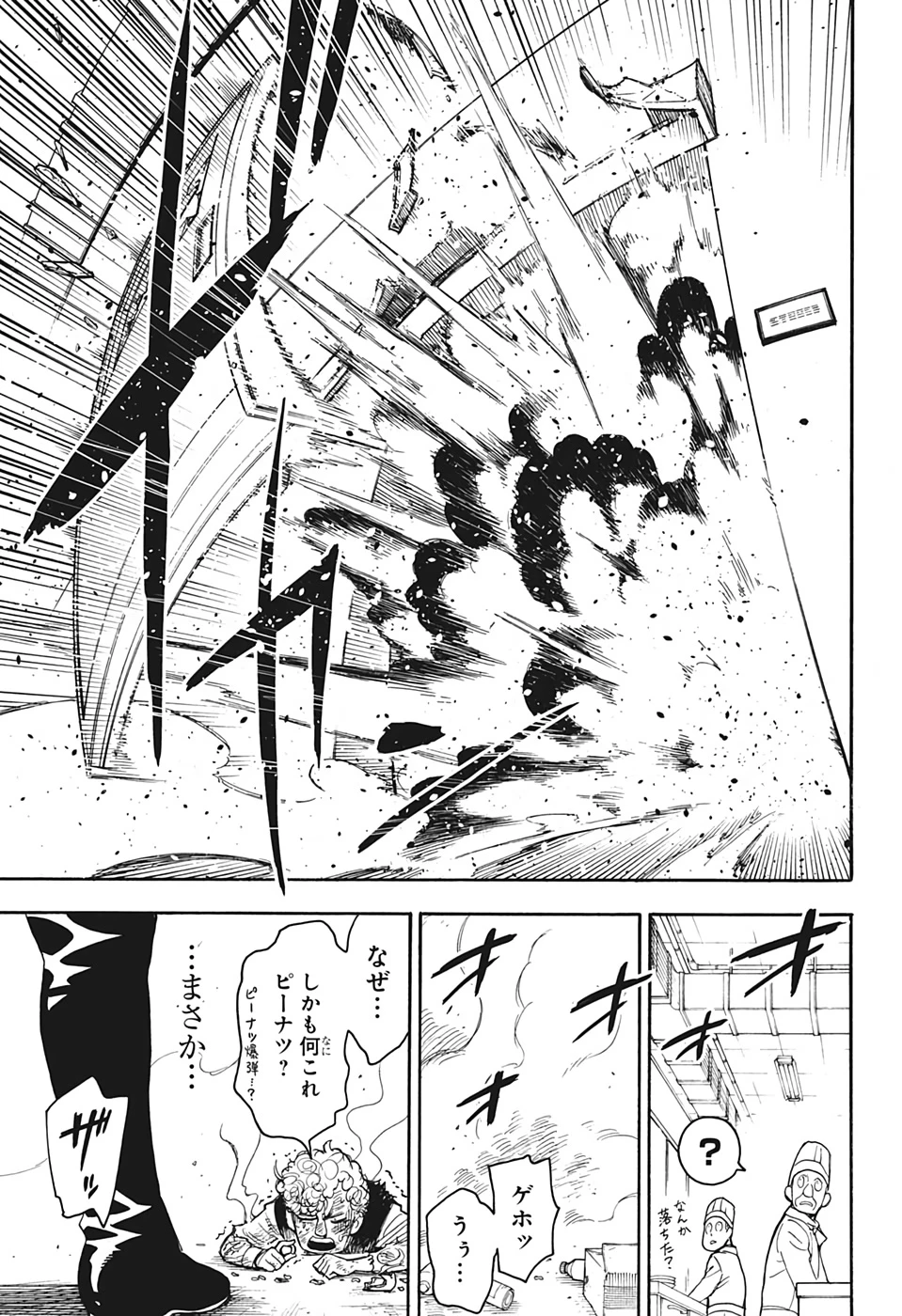 スパイファミリー 第15.5話 - 29