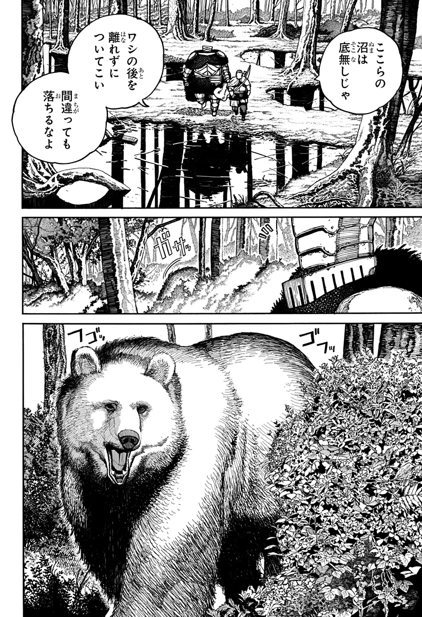 ケントゥリア 第6話 - 6