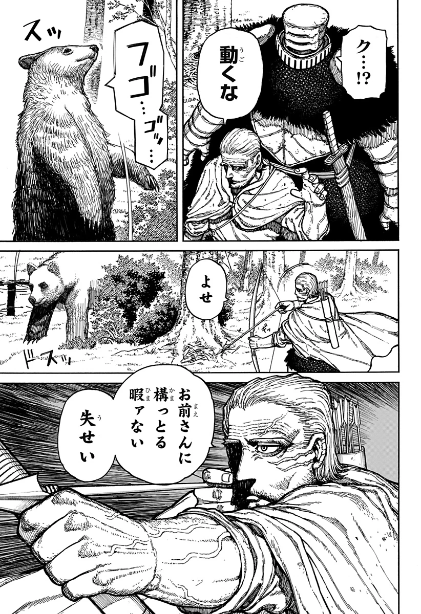 ケントゥリア 第6話 - 7