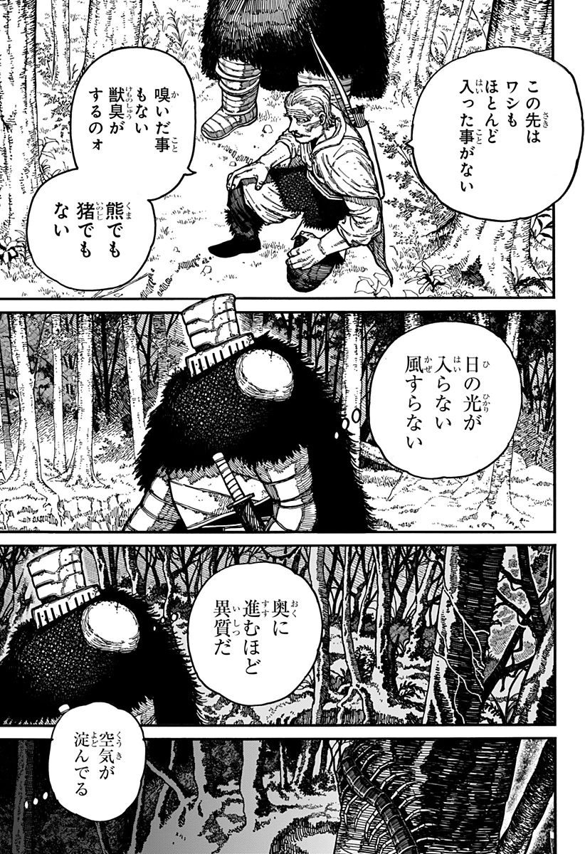 ケントゥリア 第6話 - 9