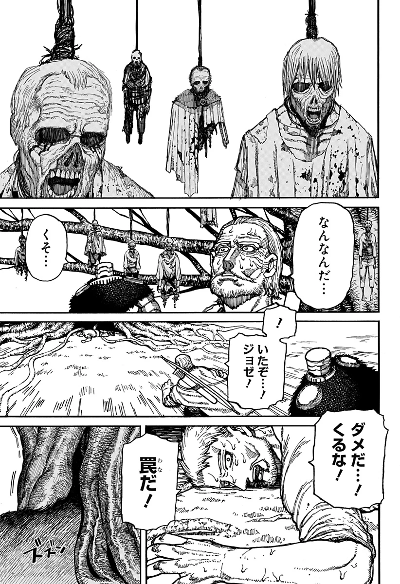 ケントゥリア 第6話 - 11