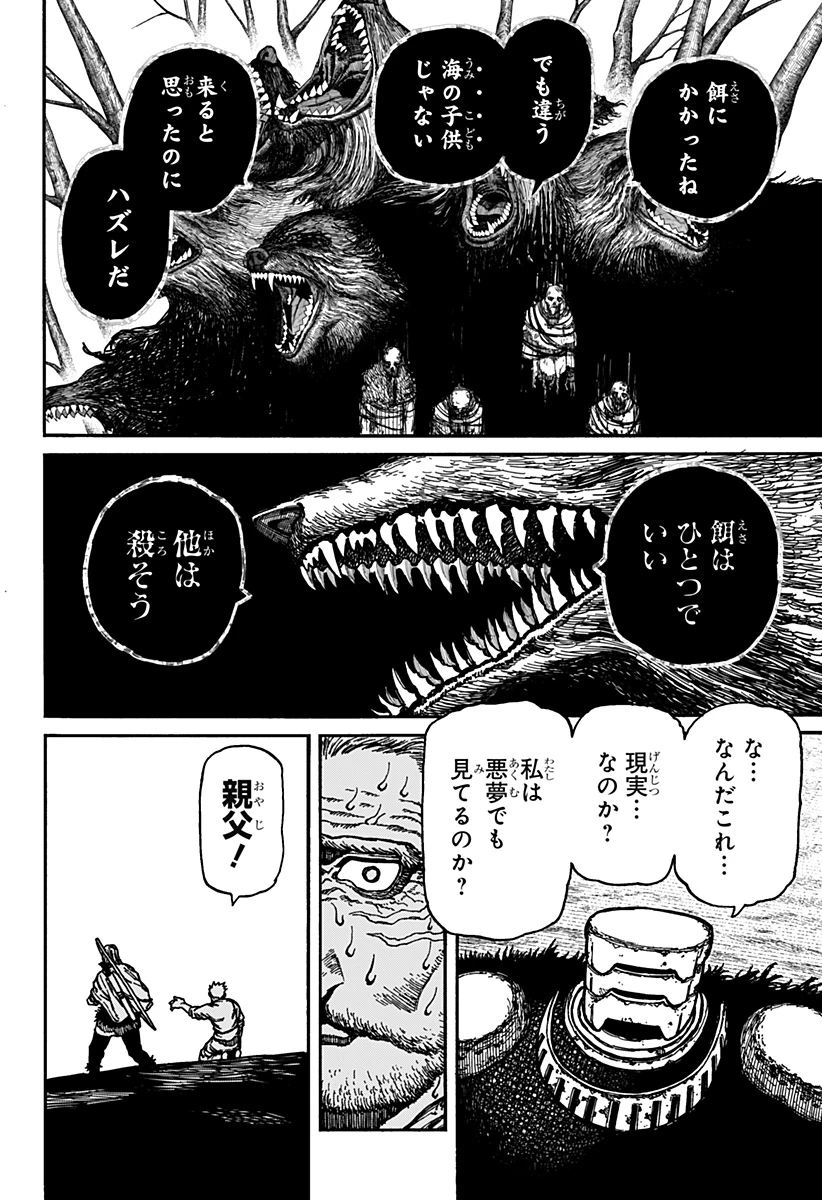 ケントゥリア 第6話 - 14