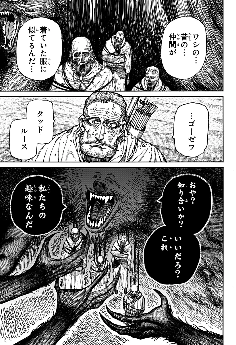 ケントゥリア 第6話 - 15