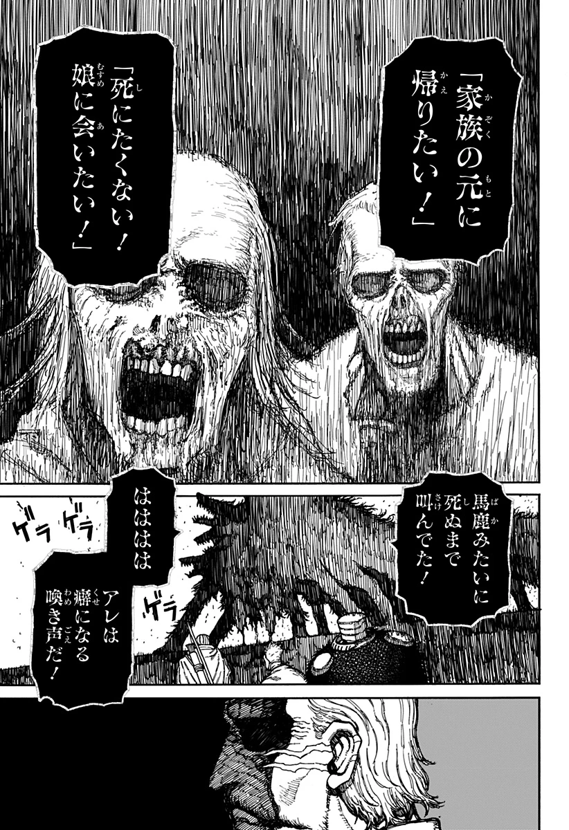 ケントゥリア 第6話 - 17