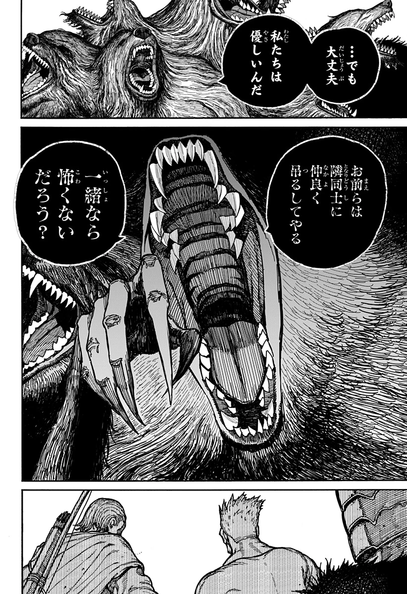 ケントゥリア 第6話 - 18