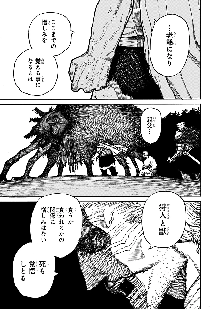 ケントゥリア 第6話 - 19