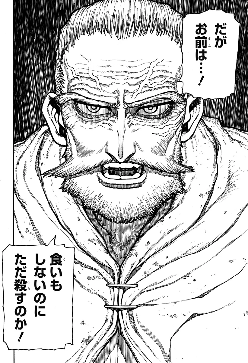 ケントゥリア 第6話 - 20