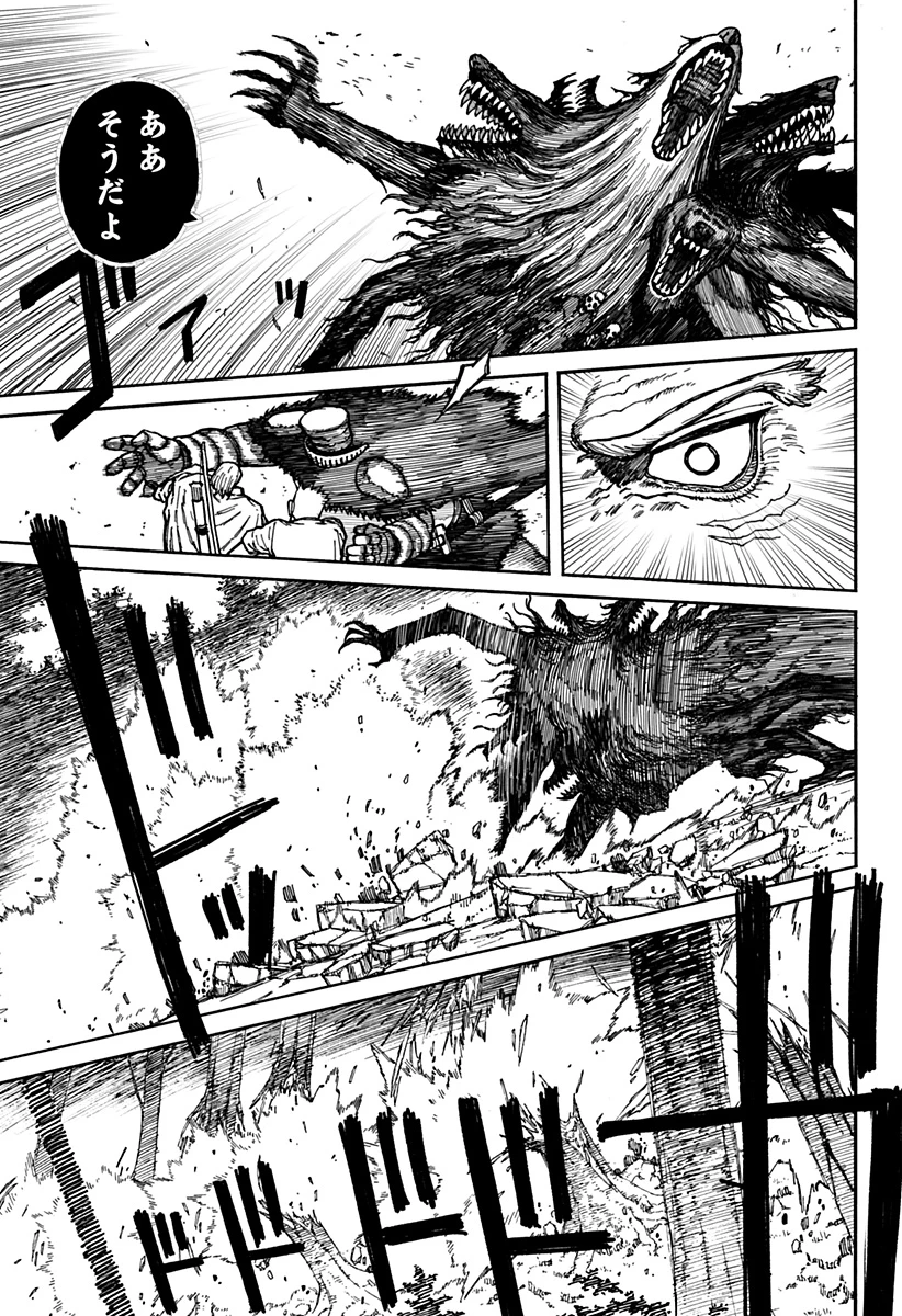 ケントゥリア 第6話 - 21