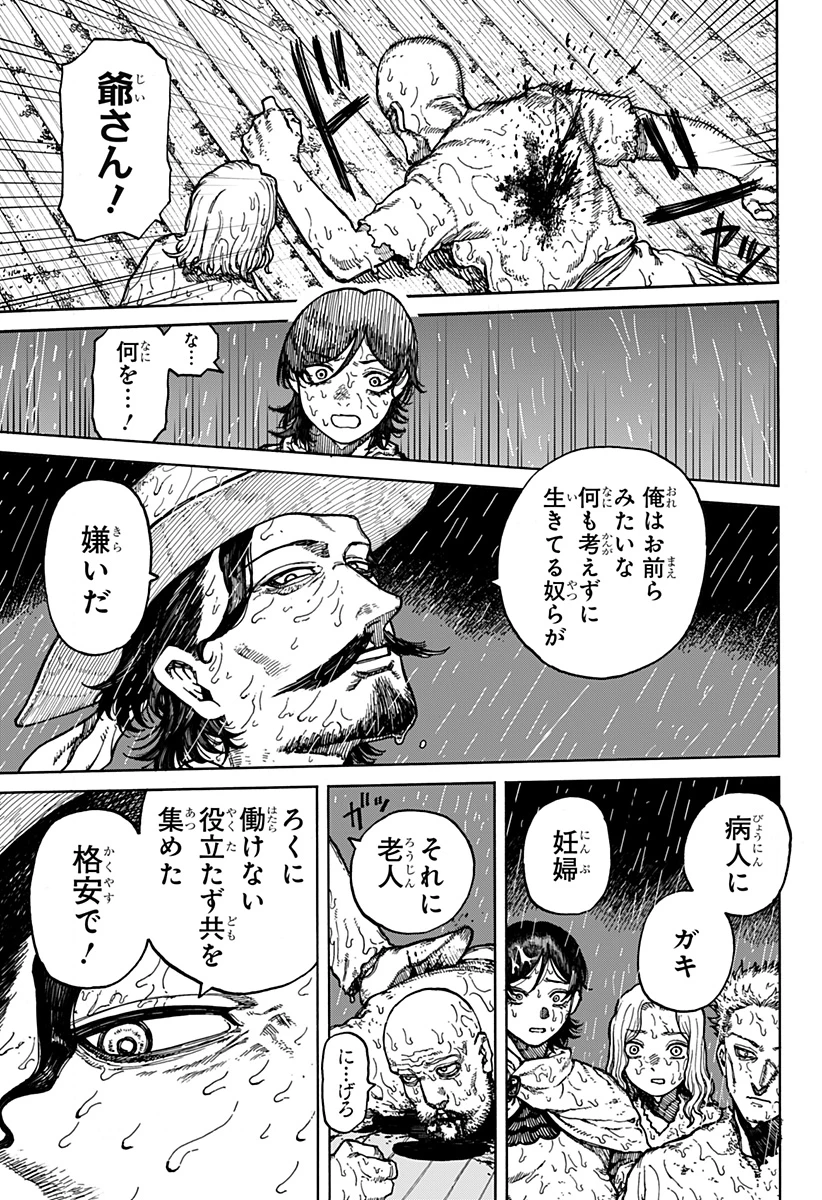 ケントゥリア 第1.2話 - 3