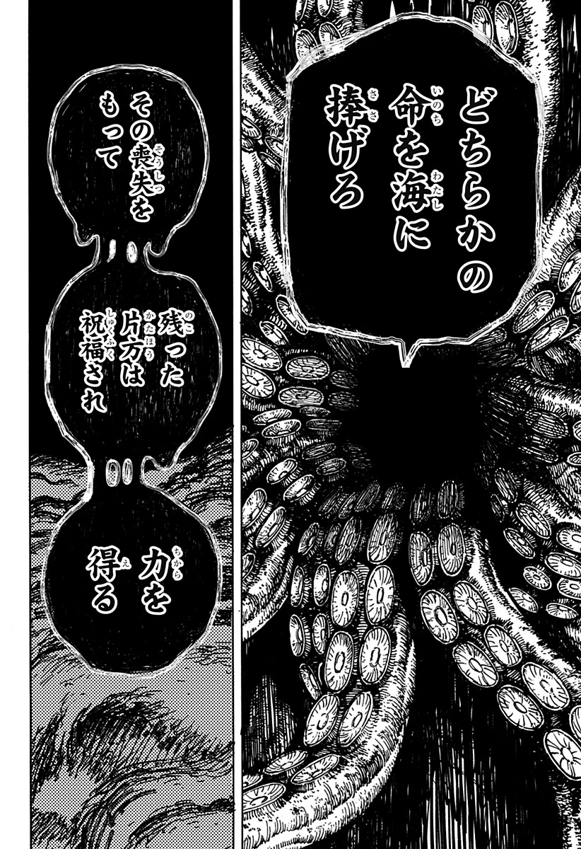 ケントゥリア 第1.2話 - 14