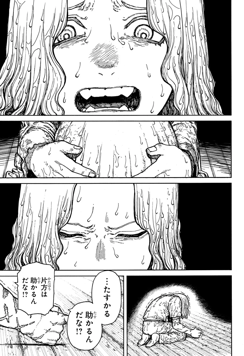 ケントゥリア 第1.2話 - 17