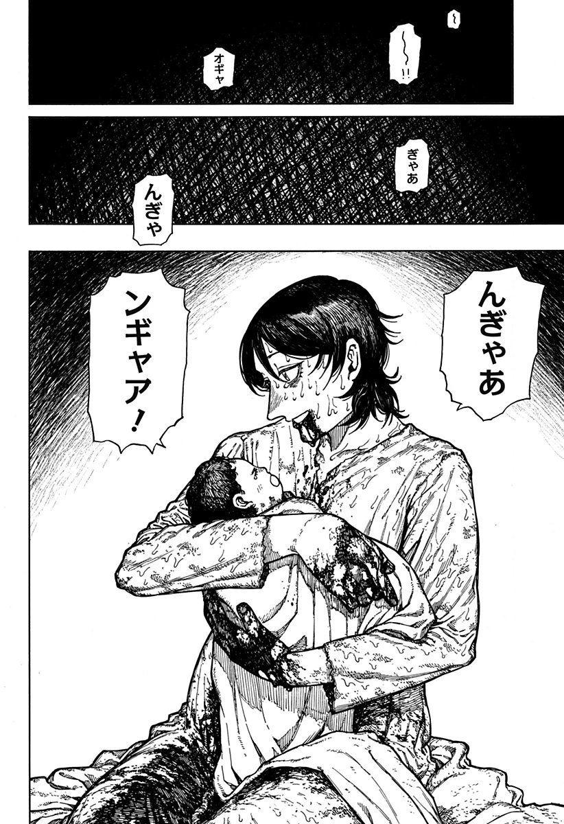 ケントゥリア 第1.2話 - 24