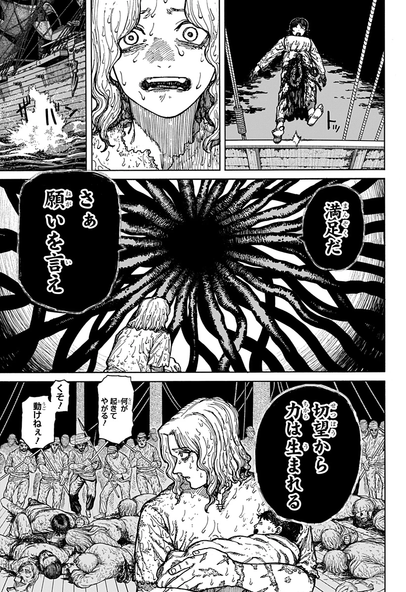 ケントゥリア 第1.2話 - 27