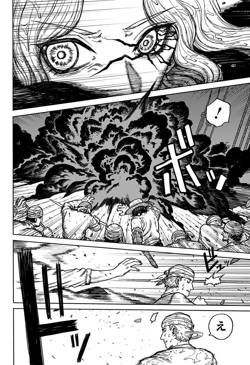 ケントゥリア 第1.2話 - 30