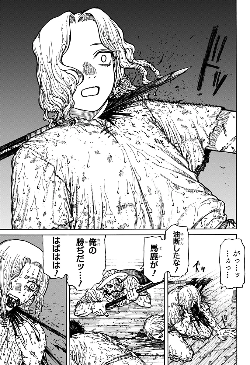 ケントゥリア 第1.2話 - 37