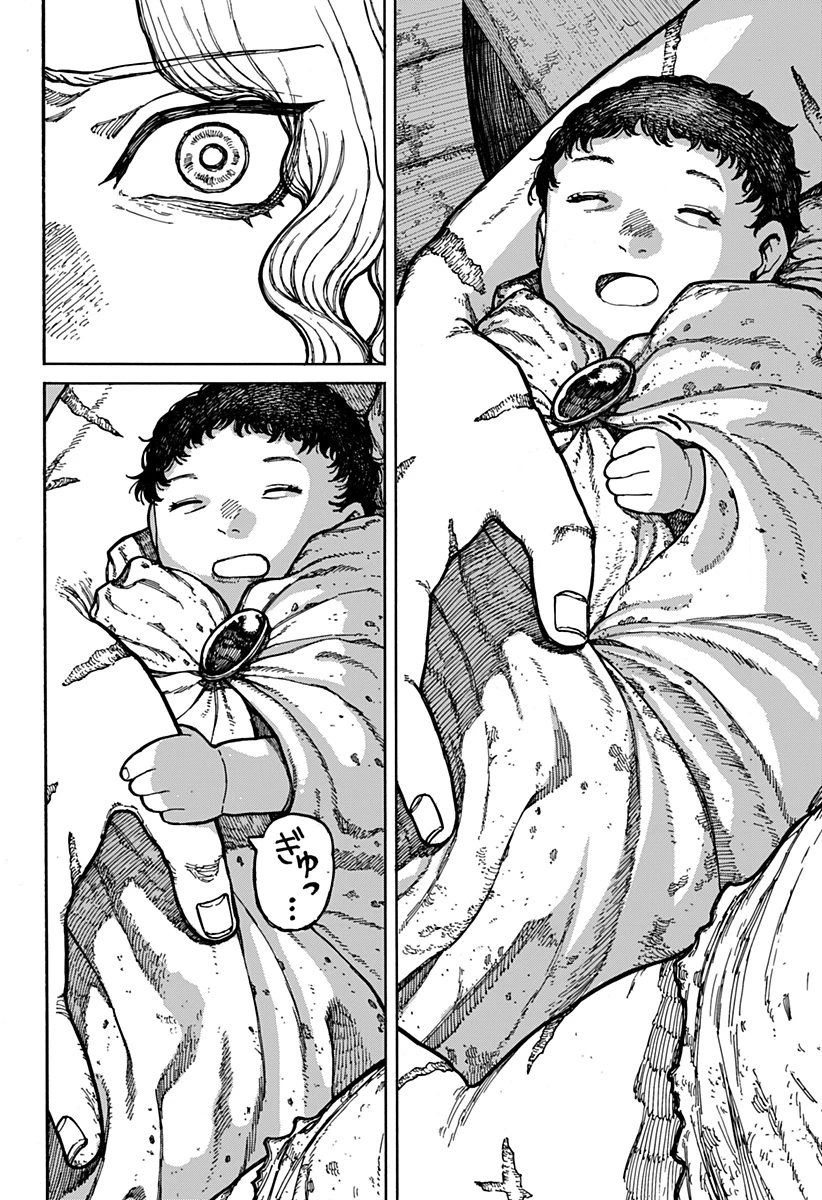 ケントゥリア 第1.2話 - 42