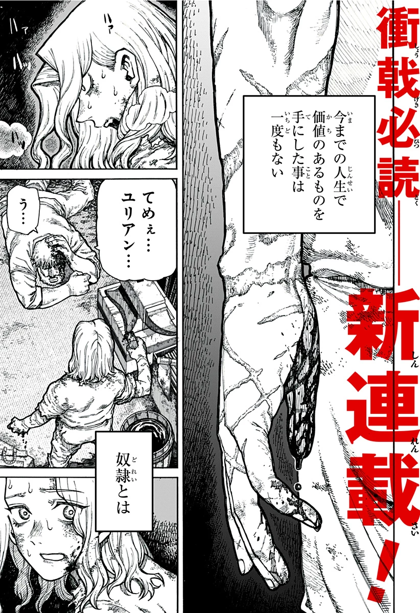 ケントゥリア 第1.1話 - 1