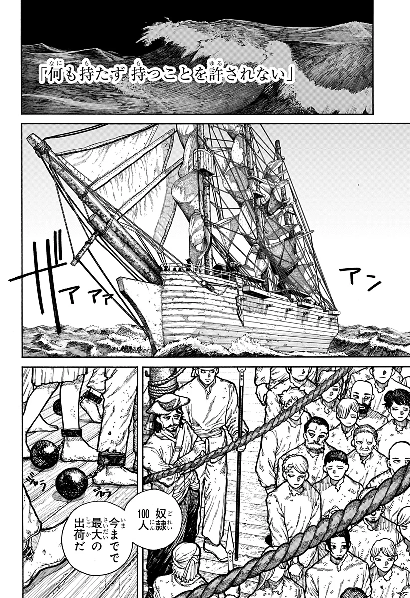 ケントゥリア 第1.1話 - 4