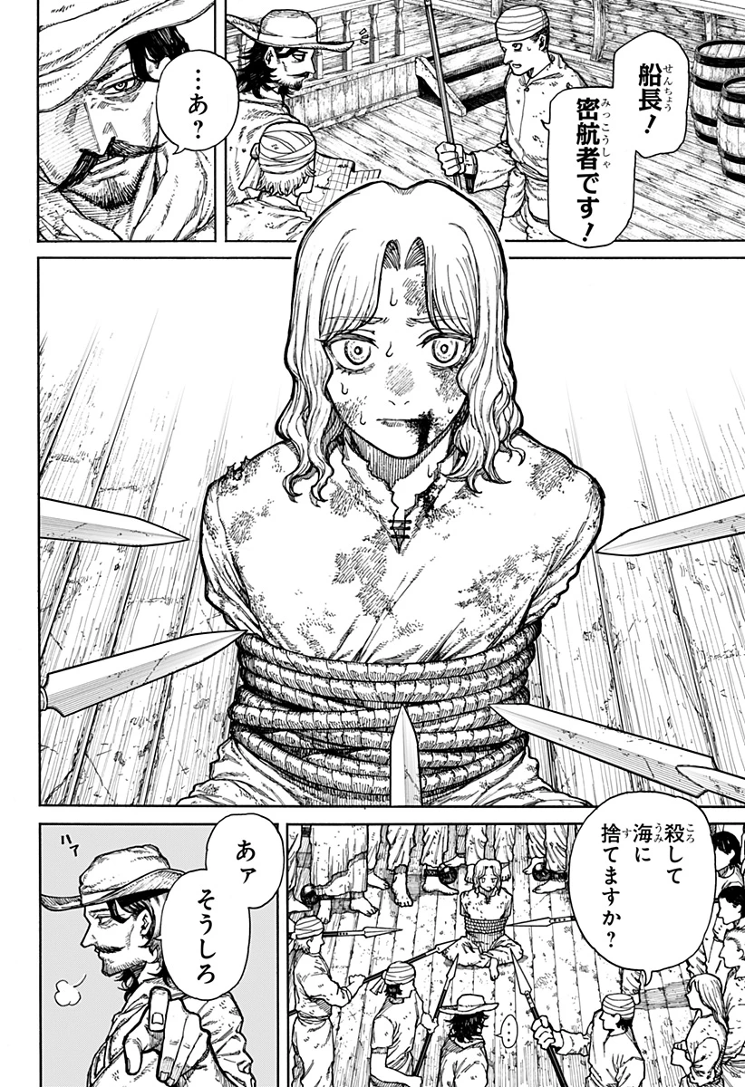 ケントゥリア 第1.1話 - 6