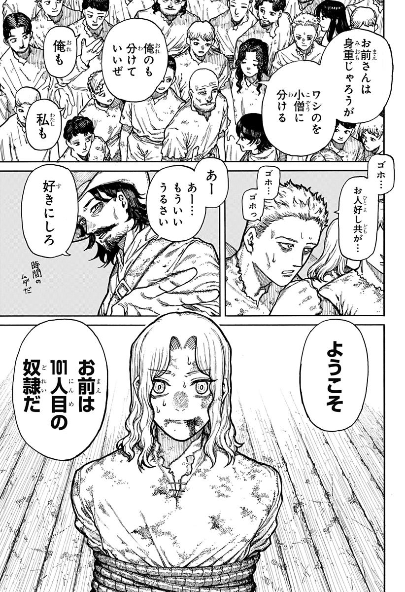 ケントゥリア 第1.1話 - 9