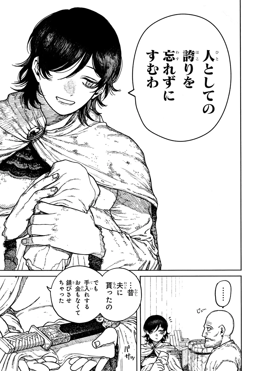 ケントゥリア 第1.1話 - 11