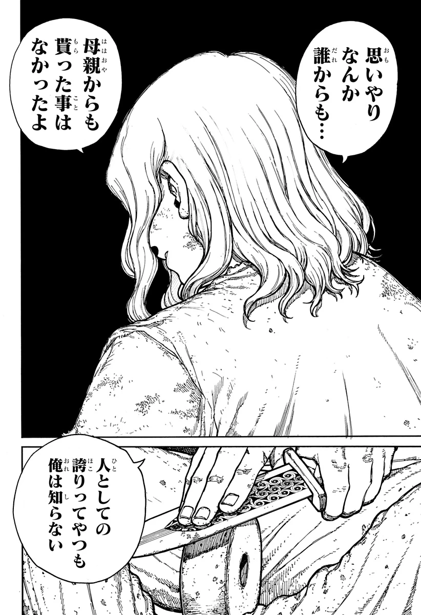 ケントゥリア 第1.1話 - 14