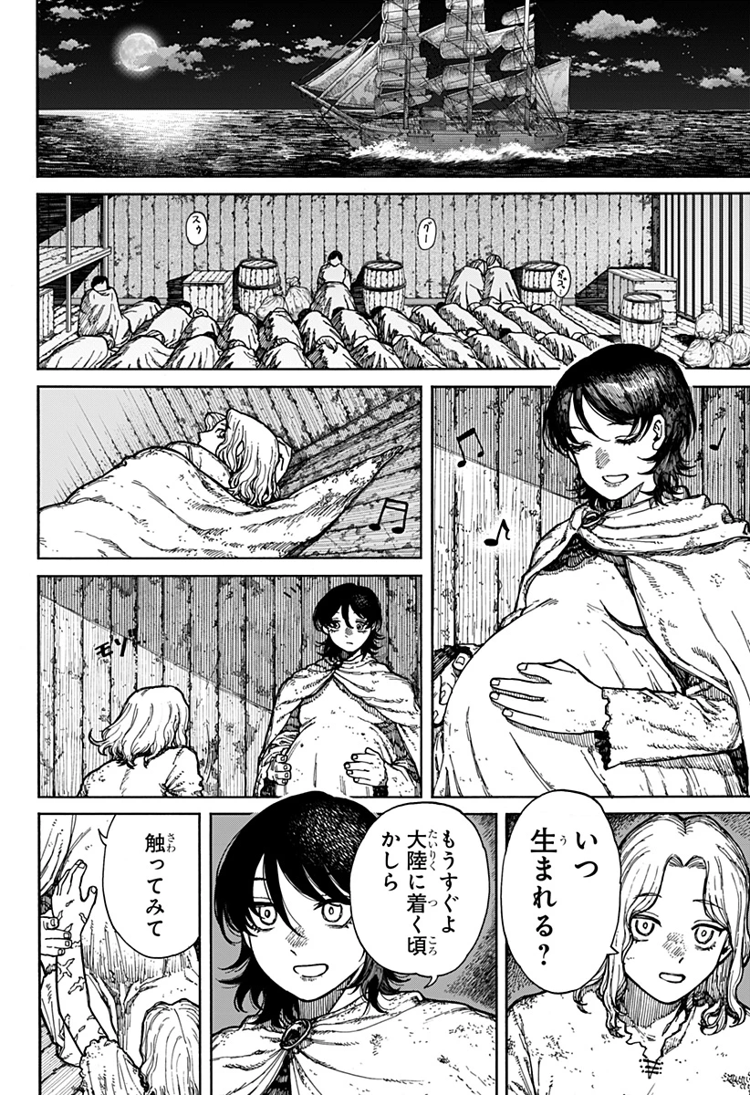 ケントゥリア 第1.1話 - 16