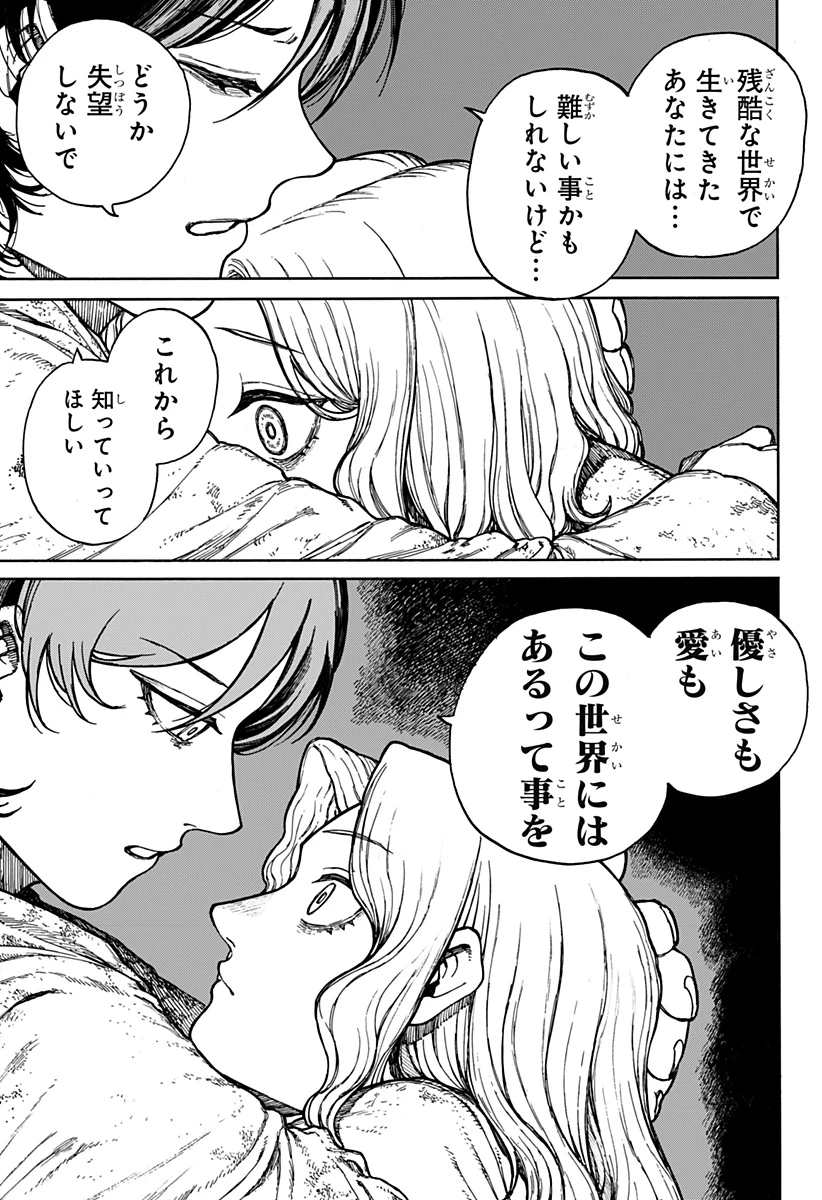 ケントゥリア 第1.1話 - 21