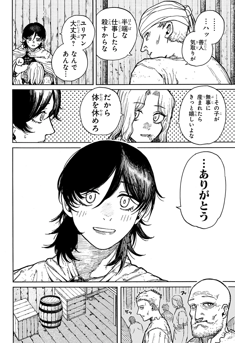 ケントゥリア 第1.1話 - 24