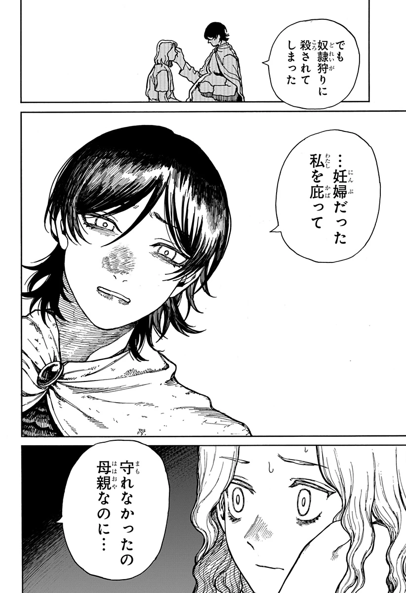 ケントゥリア 第1.1話 - 28