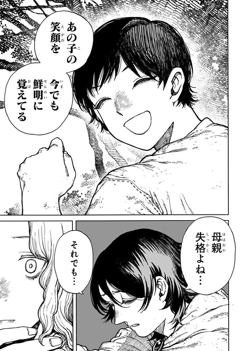 ケントゥリア 第1.1話 - 29