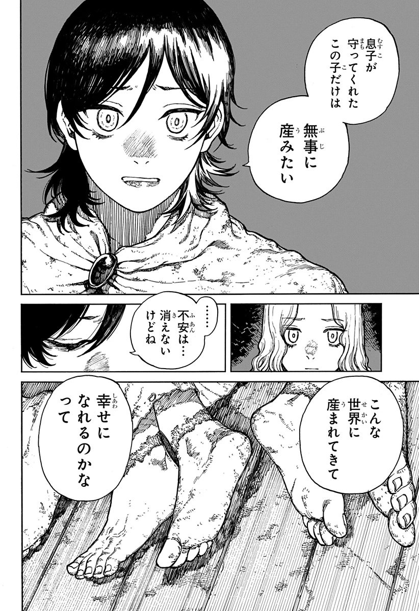 ケントゥリア 第1.1話 - 30