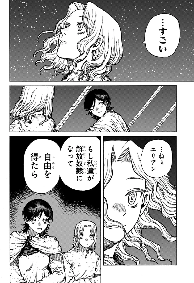 ケントゥリア 第1.1話 - 38