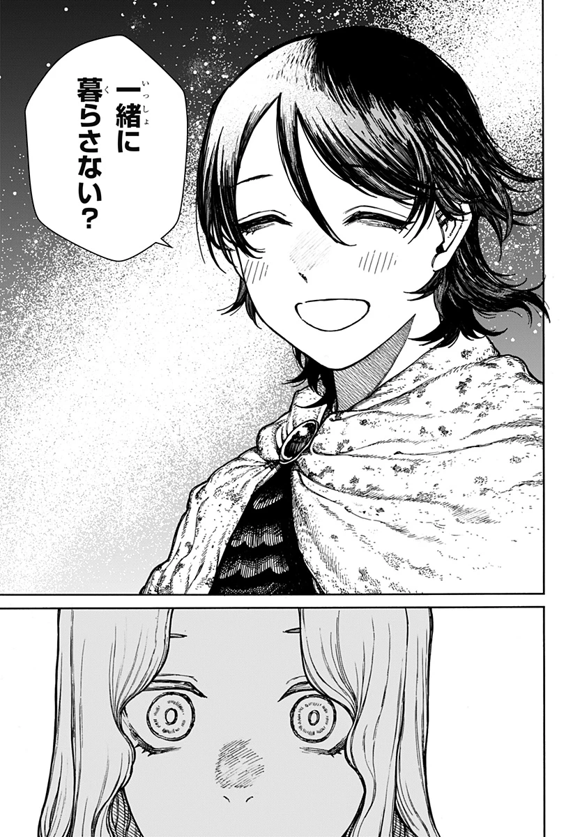 ケントゥリア 第1.1話 - 39